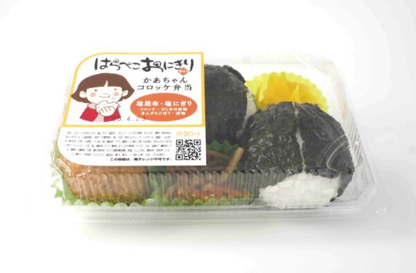 かあちゃんコロッケ弁当 - 画像 (2)